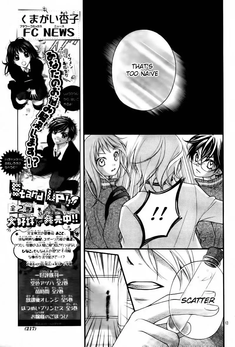 Ayakashi Hisen Chapter 4 15